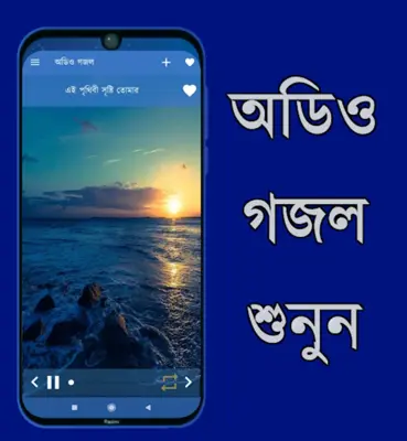 Bangla Gojol - mp3 & Video android App screenshot 2