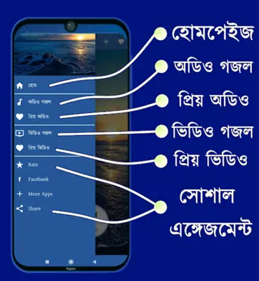 Bangla Gojol - mp3 & Video android App screenshot 5