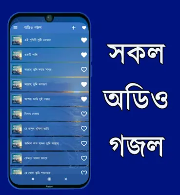 Bangla Gojol - mp3 & Video android App screenshot 6